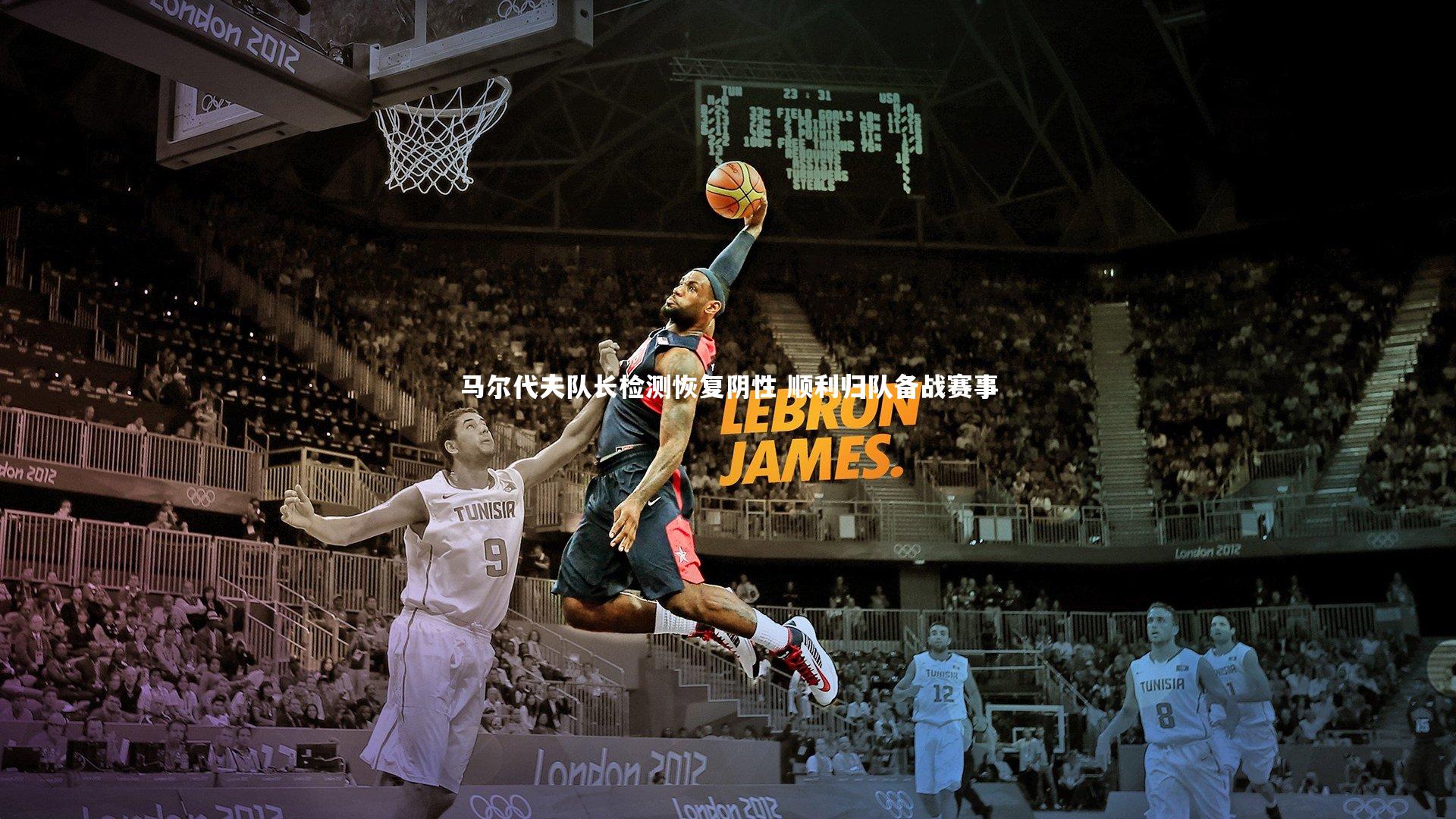 马尔代夫队长检测恢复阴性 顺利归队备战赛事